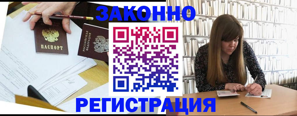 временная регистрация для школы в Камызяке