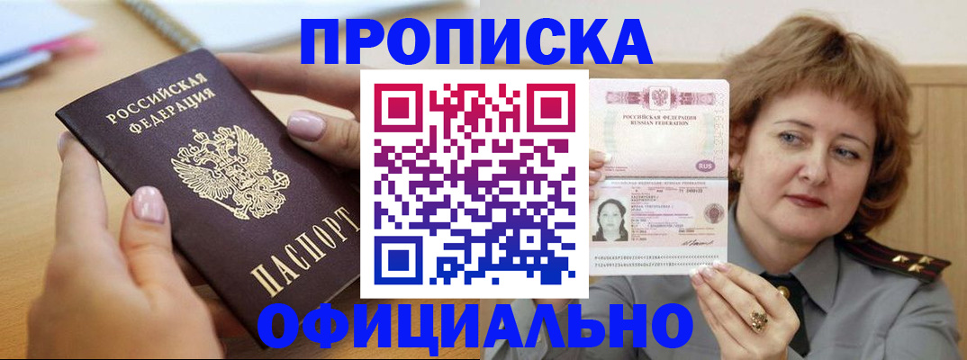 временная регистрация надежно в Камызяке