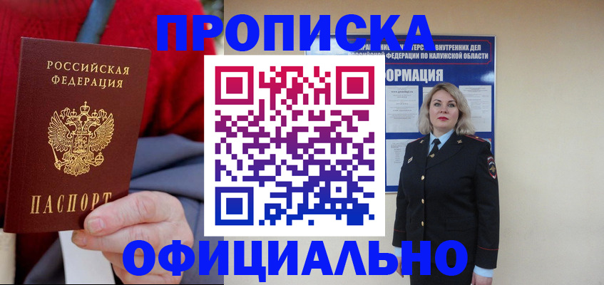 временная регистрация в квартире в Камызяке